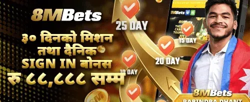 दैनिक साइन-इन मिशन बोनस promotion
